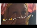 كيفاش درت كسيدة وتغلبت على خوف انا صابرة حتى نشوف ولا غاذي تولي قضية رأي عام كنشكركم بزاف 