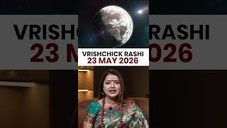 वृश्चिक राशिफल 23 मई 2026 | Vrischik Rashi Horoscope