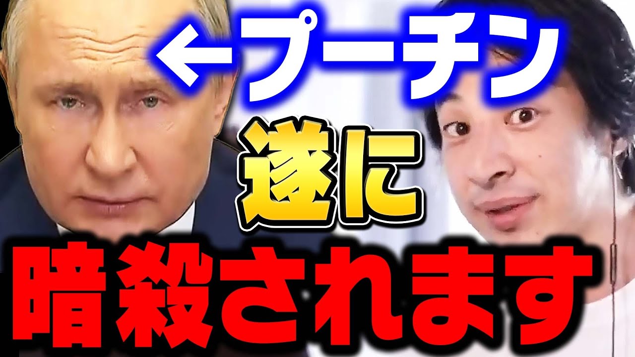 【ひろゆき】追い詰められたプーチン大統領に残された選択肢がコレ。北方領土マジで取り返せるかも【 ひろゆき 切り抜き ロシア ウクライナ ゆっくり アノニマス 第三次世界大戦 戦争 hiroyuki】