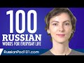 100 Russian Words for Everyday Life - Basic Vocabulary #5