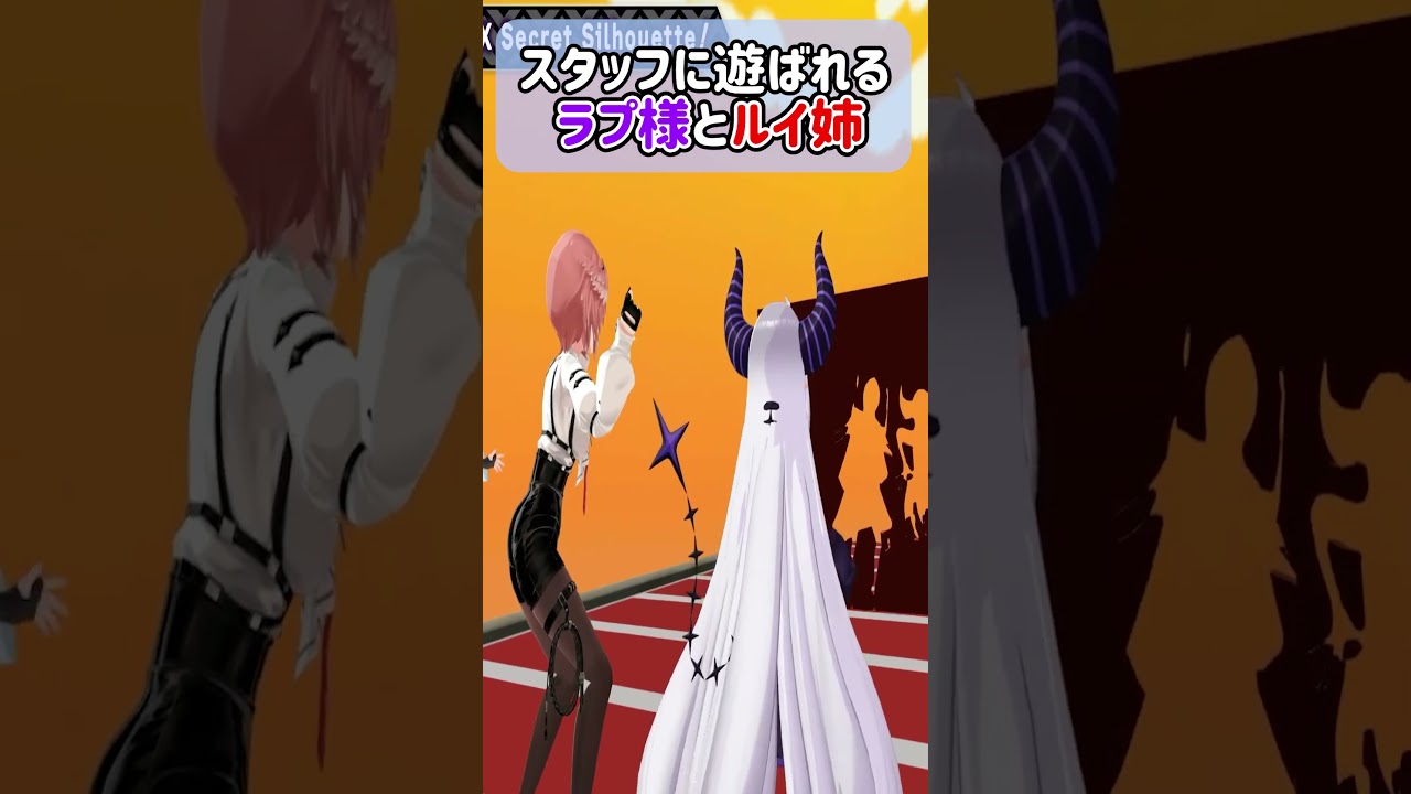 スタッフに遊ばれてしまうラプ様とルイ姉ｗ【ホロライブ切り抜き/ラプラス・ダークネス/鷹嶺ルイ/holoX】#shorts