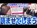 獅白杯2ndの選手紹介配信を見て文字数制限との闘いの末に獅白ぼたんさんに陳謝するぷげら