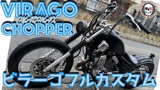 大改造ビラーゴ、チョッパー！ XV250ビラーゴ(3DM) thunderボバー 令和チョッパー 極太タイヤ