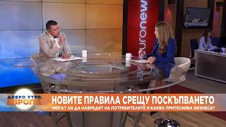 Адв. Галин Попов: В предложените от държавата наредби за цените не се застъпват пазарните принципи