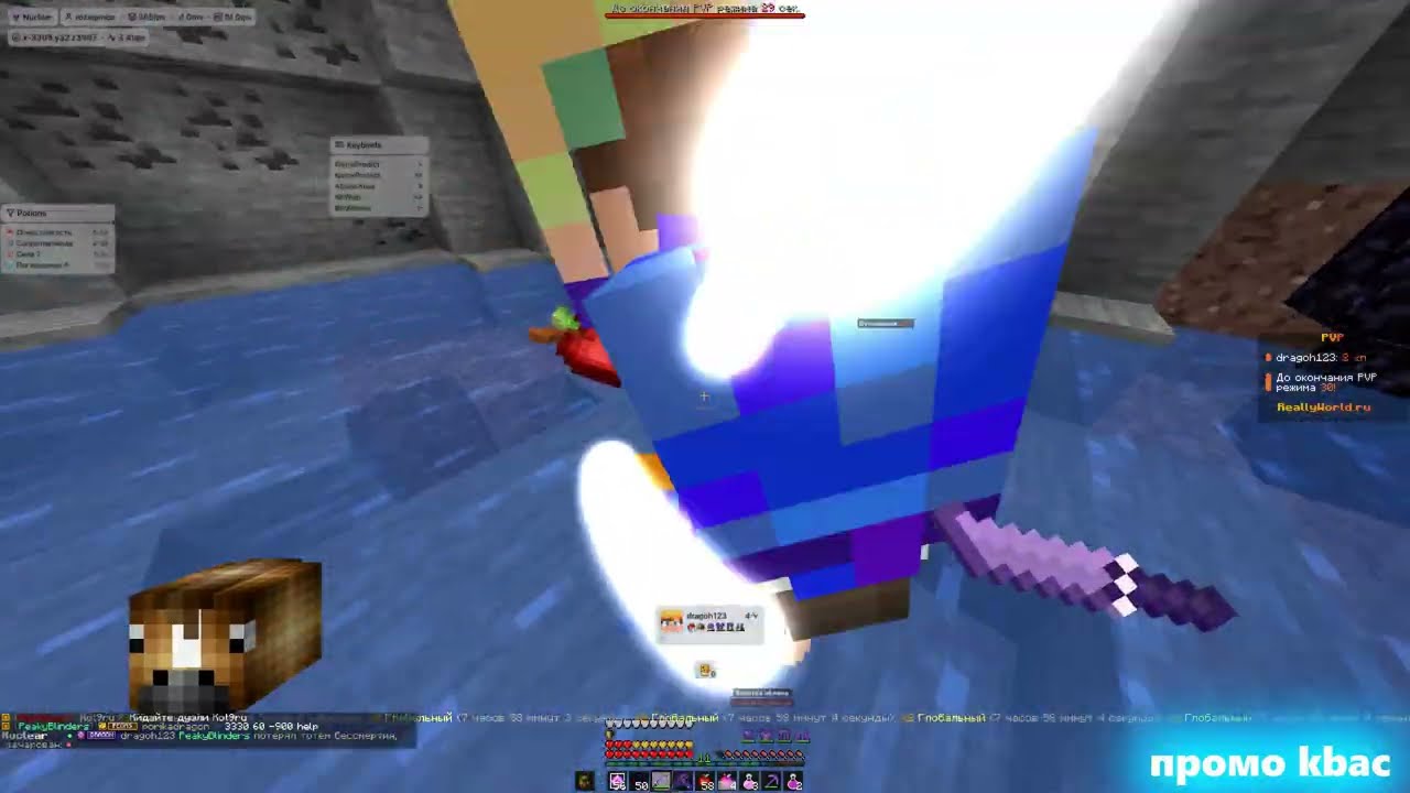 УКРАЛ ШАРЫ У ВСЕХ НА REALLYWORLD С ЛУЧШИМ ЧИТОМ NUCLEAR CLIENT