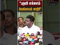 Ref:KT3OWiGsnKA "                             " | annamalai | bjp