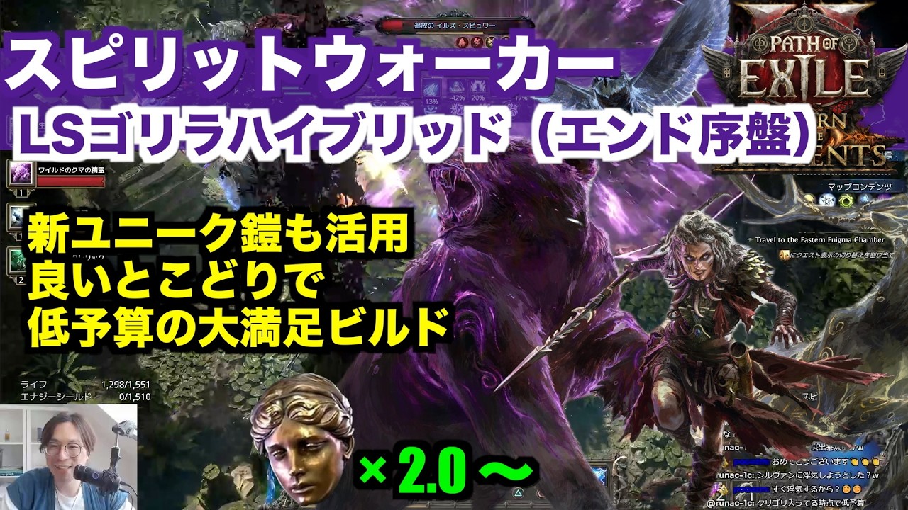 おおの　スピリットウォーカー　73MH PoE2 0.5] Reaching T15!! Mighty Silverfist x Lightning Spear