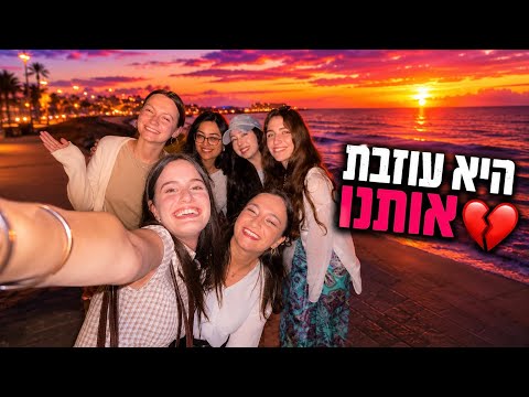 Michal's Farewell Party Vlog | OnlyShOrtal