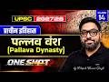 Class–14: पल्लव वंश (Pallava Dynasty) Complete Ancient History for UPSC Prelims 2027/28