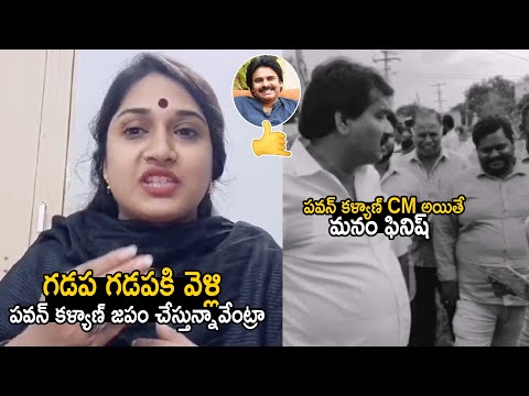 JSP Vinutha Kotaa Strong Counter To YCP MLA Madhusudan Reddy | Pawan Kalyan | Janasena | Sahithi Tv