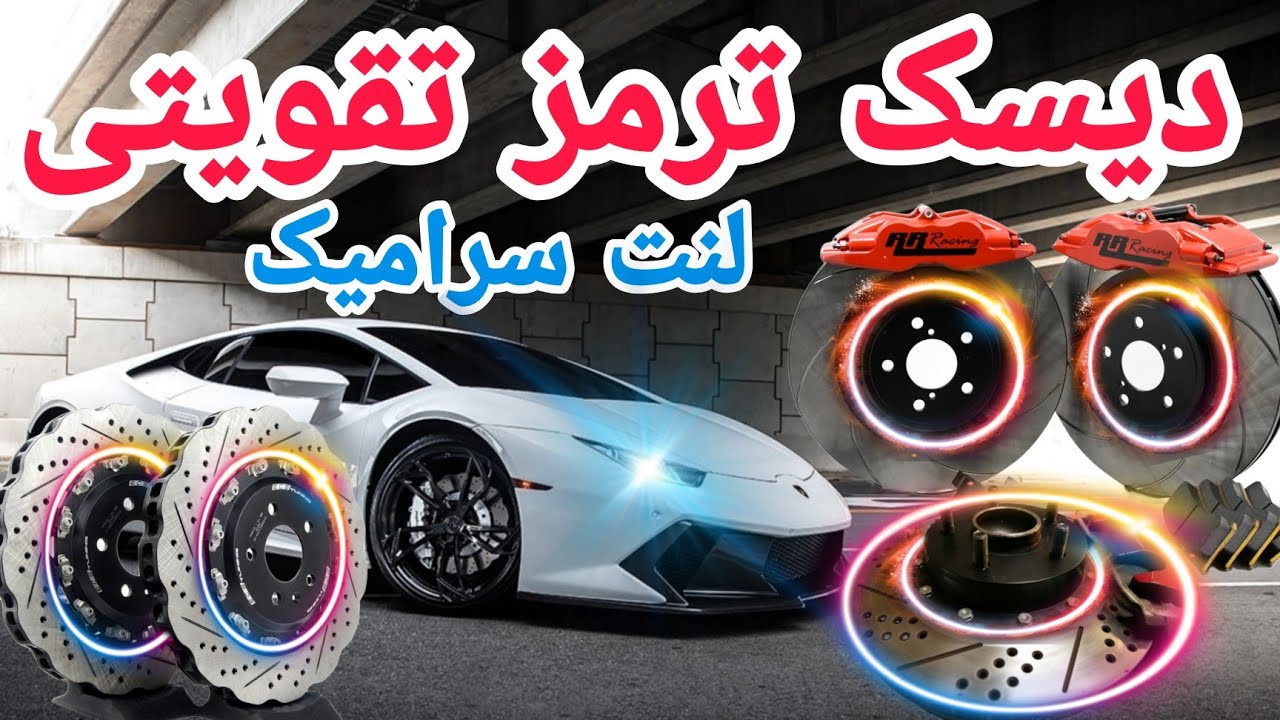 دیسک سوراخ دار