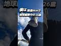アラスカのここがカルチャーショックすぎる。南北アメリカ大陸徒歩縦断⑨#冒険少年 #南北アメリカ大陸徒歩縦断 #時速6kmで地球縦断中