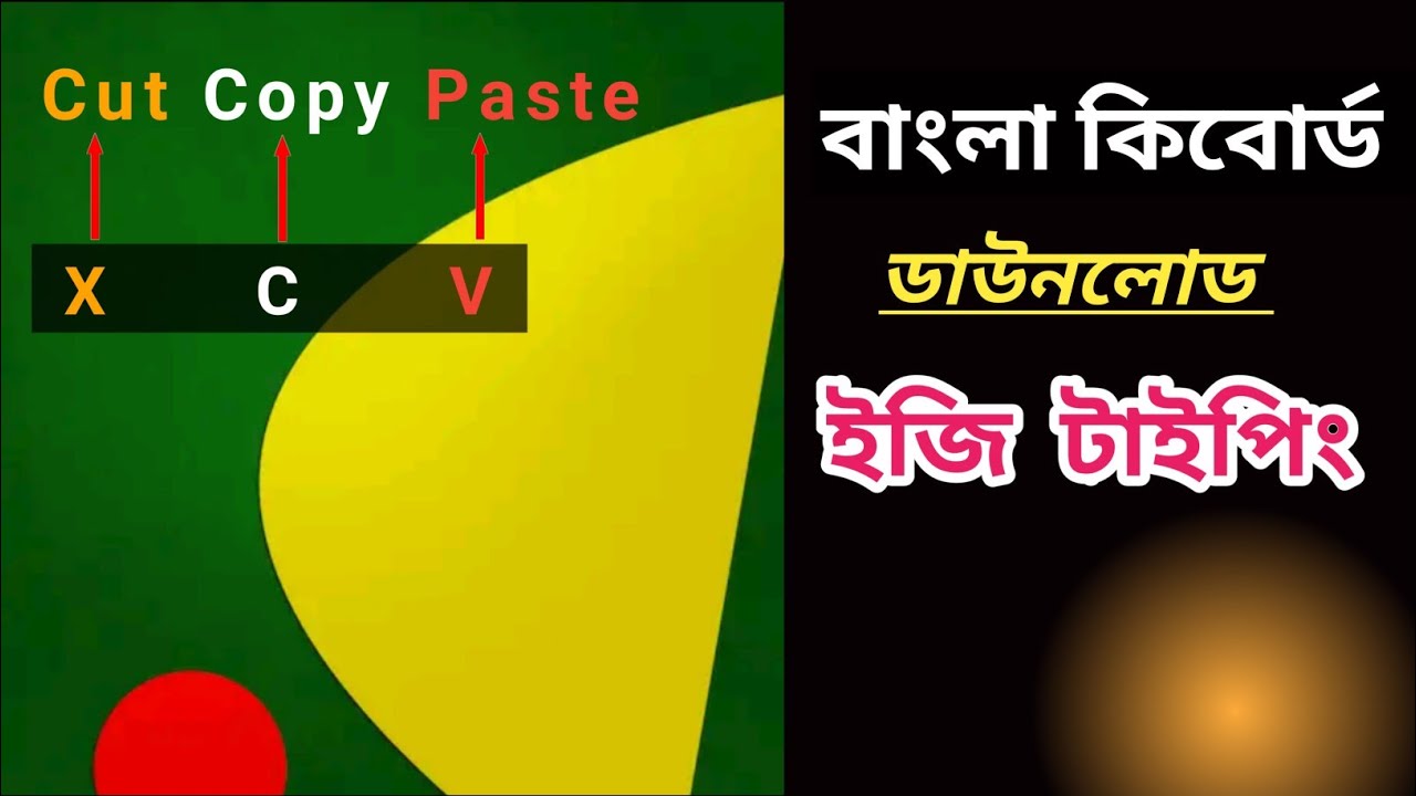 Ridmik Bangla Keyboard Download Poowho