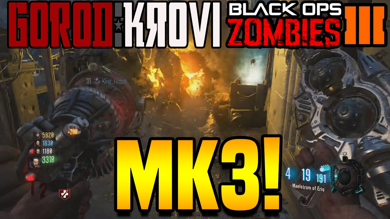 GOROD KROVI “RAY GUN MK3” PACK-A-PUNCHED GAMEPLAY! Black Ops 3 Zombies DLC 3 GOROD KROVI GAMEPLAY