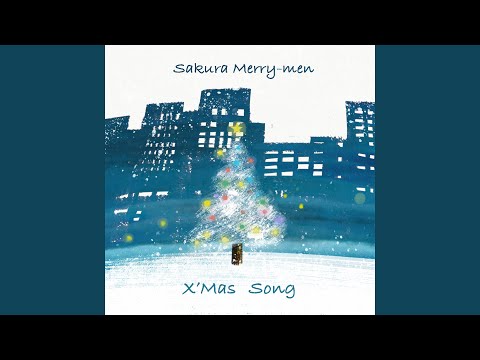 クリスマスソング