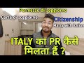 How to get Italy PR and Citizenship| Permesso di soggiorno|