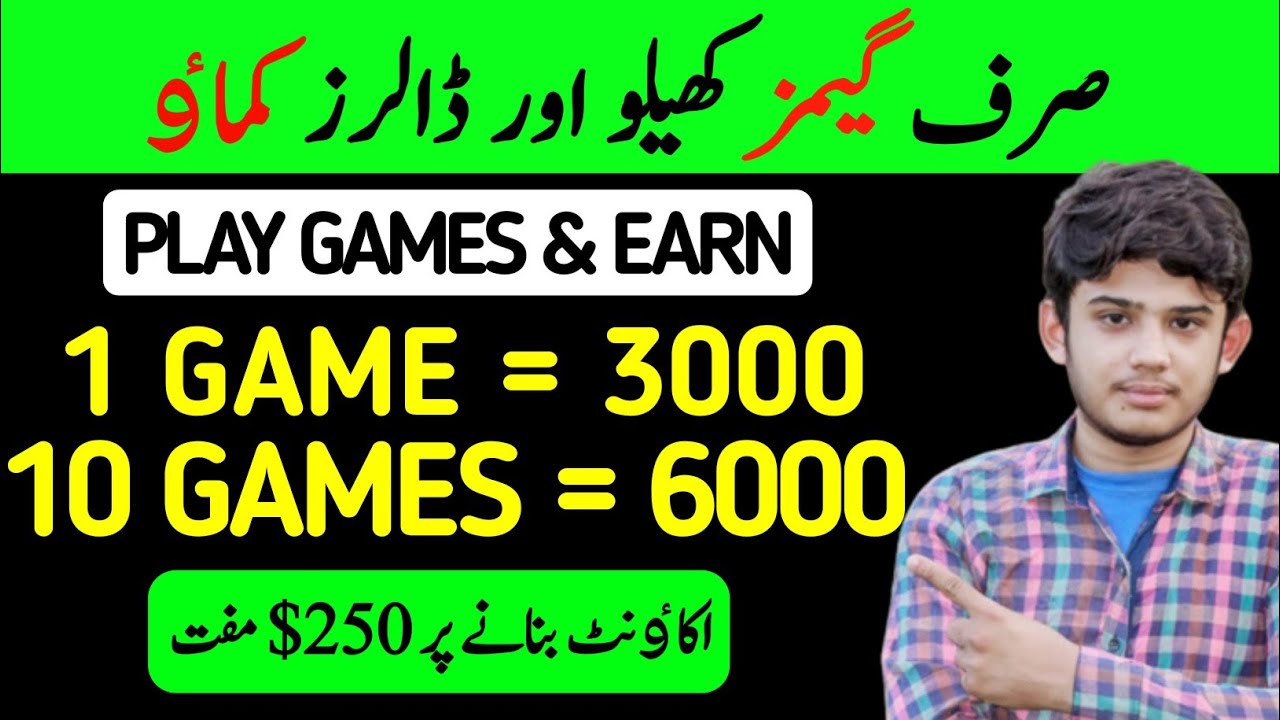 How To Earn Money By Playing Games In Pakistan Earn 1500 Daily From how-to-earn-money-by-playing-games-in-pakistan-earn-1500-daily-from