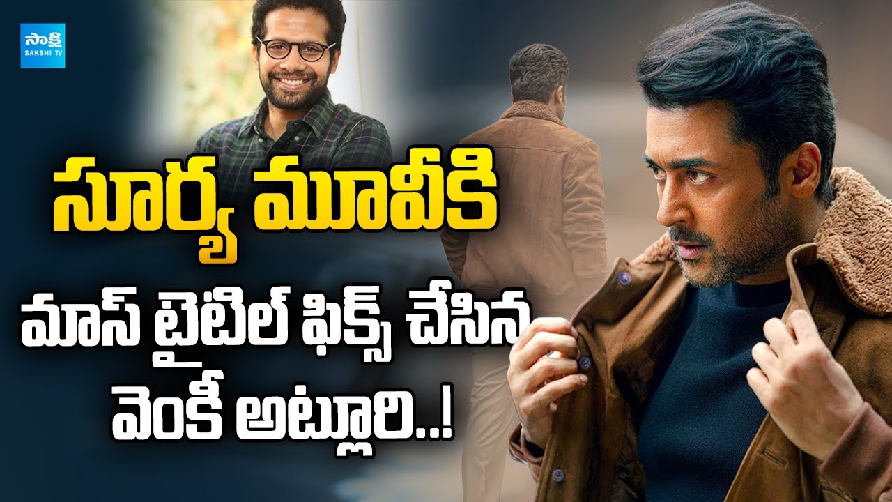Venkky Atluri Locks Mass Title for Suriya’s Next Movie | Suriya New Movie Update 