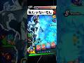 【超接待ゴジブル】視聴者リクエストでアサカス使ってみた #shorts #レジェンズ #ドラゴンボールレジェンズ #DBL #ドラゴンボール #dblegends #legends #ぇ