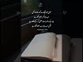Phir yun hua ky ronaqon ny mutasir krna chor diya.. 🥀