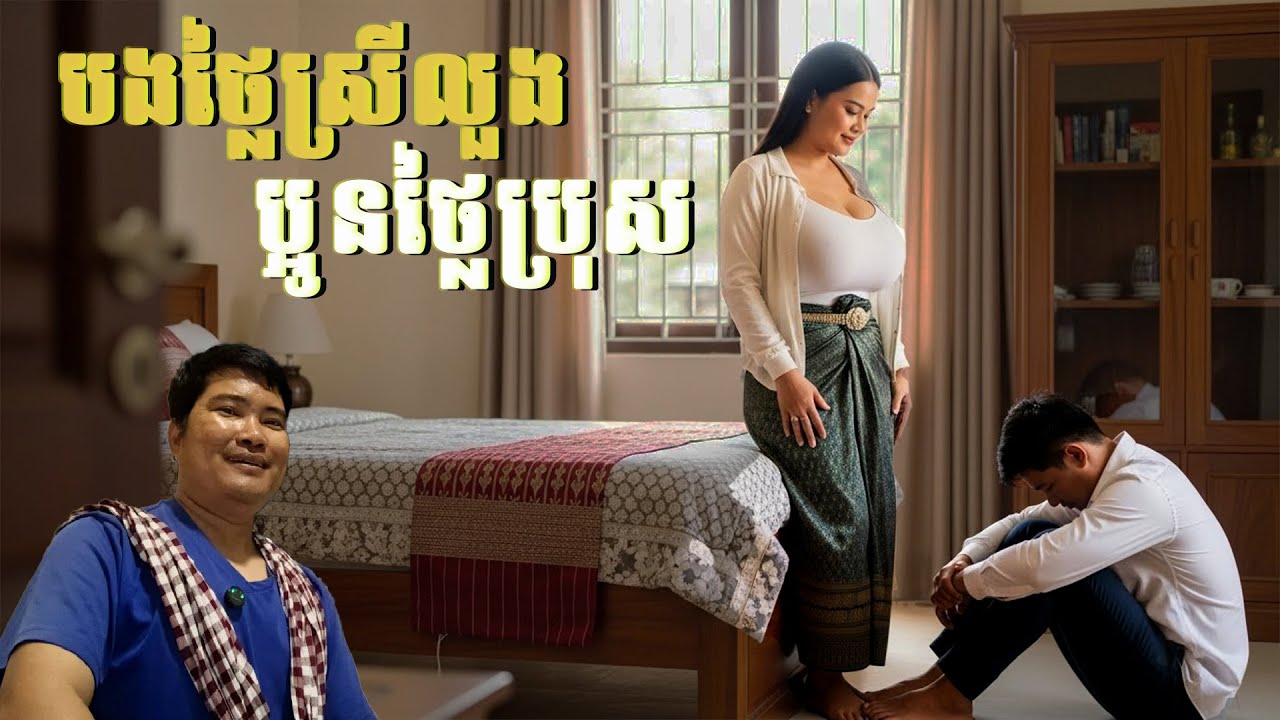 បងថ្លៃស្រីលួងប្អូនថ្លៃប្រុស