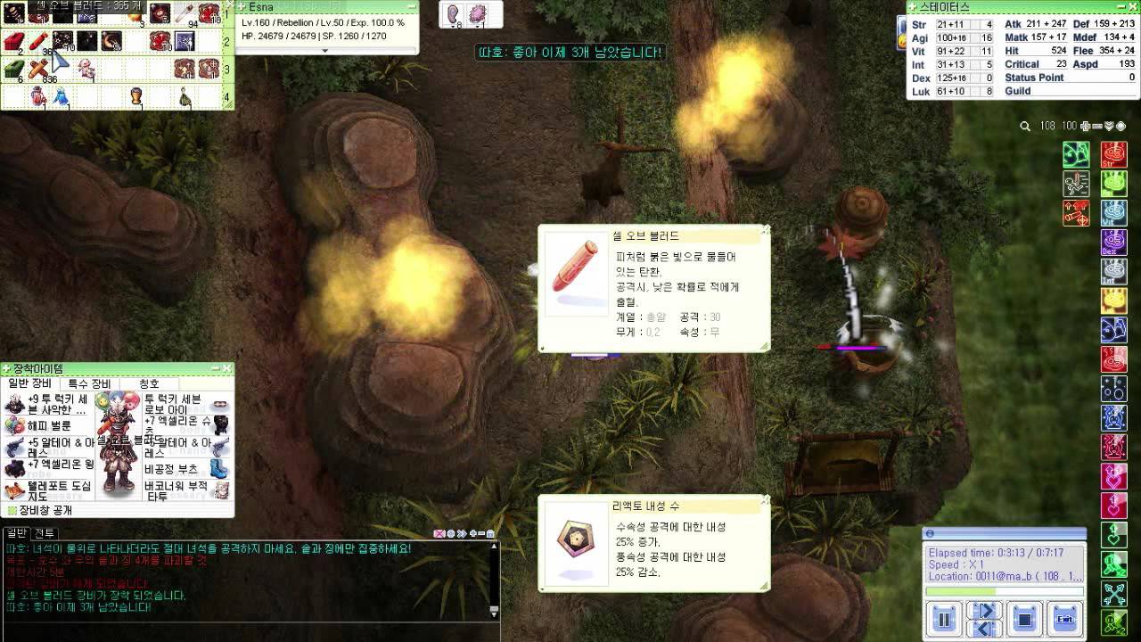 なんでも情報局 ちゃぃのラグナロクオンライン日記ブログ For Ragnarok Online Yggdrasillnetworkserver Breidablikworld 16年05月