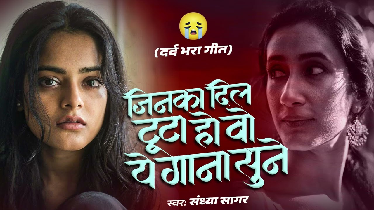 #Deepak Deewana Bewfai Song || Top 10 Non Stop Song #bhojpuri_sad_song #bewafaisong2026