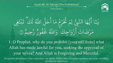 Quran 66   Surah At Tahrim سورة التحريم   Sheikh Abdul Rahman As Sudais