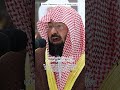 سورة التوبة Surah At Taubah الشيخ عبدالرحمن السديس Abdulrahman Alsudais قرآن اكسبلور 