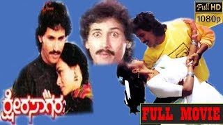 Ksheera Sagara    Kannada  Movie  Kumar Bangarappa Amala Shruti  Tvnxt Kannada