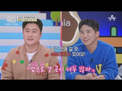 [선공개] 죽기 전 가봐야 할 곳 5위★ 테이블 마운틴을 바라보며 감성 조깅! | 선 넘은 패밀리 6 회