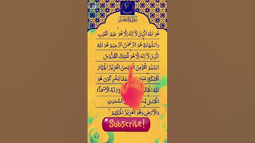 “Surah Al-Hashr (سورة الحشر) – The Beautiful Names of Allah”(Asma Ul Husna)#pearlsofdua#dua