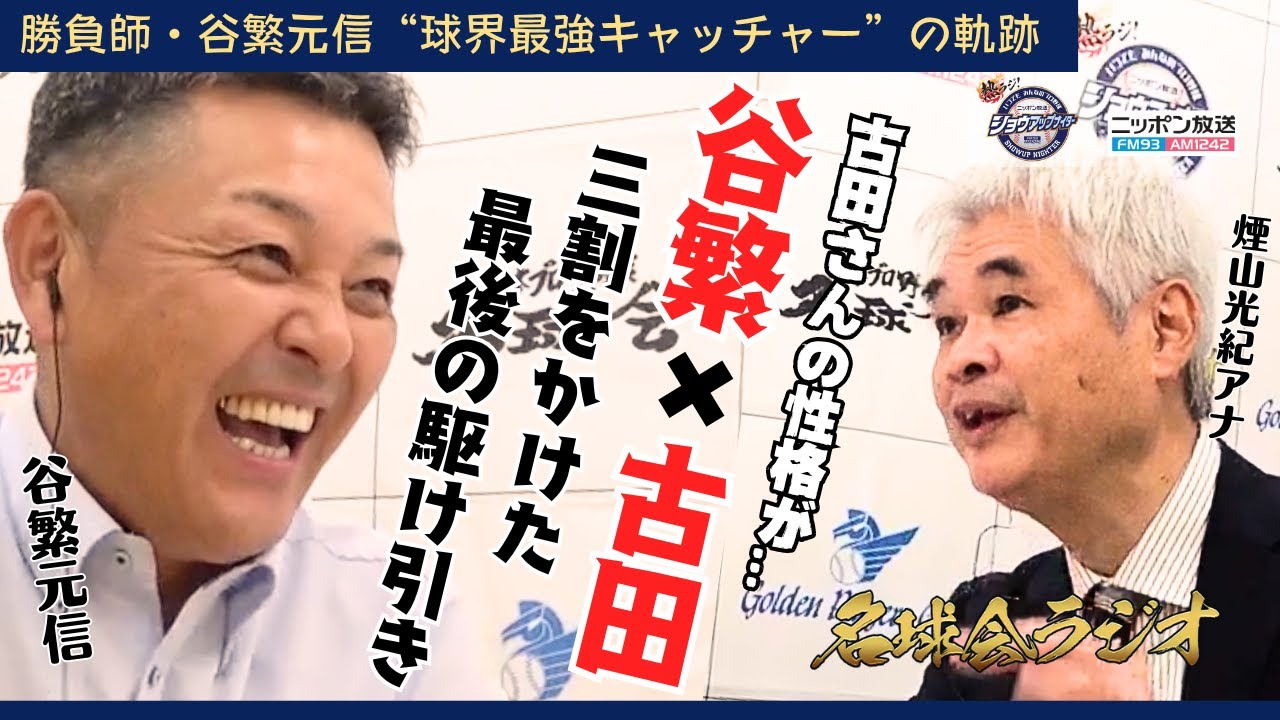 【貴重】山内一弘 野球殿堂入りパーティー記念品 名球会 貴重】山内一弘 野球殿堂入りパーティー記念品 名球会