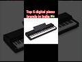 Top 5 digital brands in India🇮🇳 #shorts#youtubeshorts#ytshortsindia#yt#ytviral#music#piano#keyboard