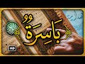 هل تعلم ما معنى ووجوه يومئذ باسرة في سورة القيامة سبحان الله تفسير أغرب كلمات القرآن الكريم