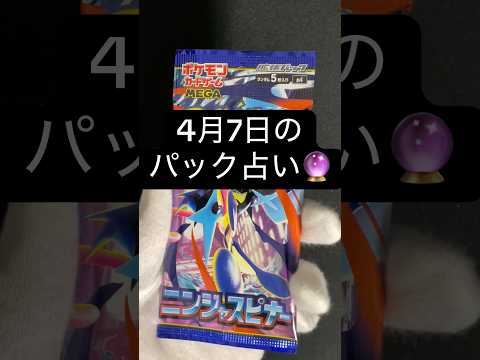 タルbの毎日開封占い7日目 #ポケモン #ポケモンカード開封 #ポケカ開封 #コレクション