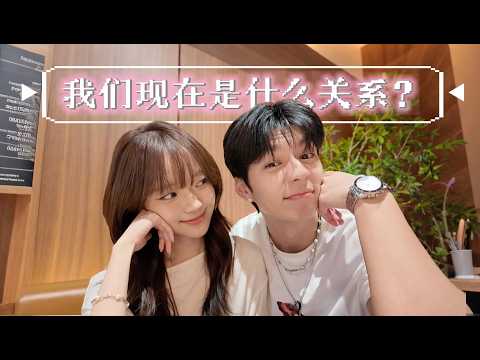 恋综结束后 心动嘉宾再次见面+回答Q&A！👩🏻‍❤️‍👨🏻｜我的第一支YouTube Vlog