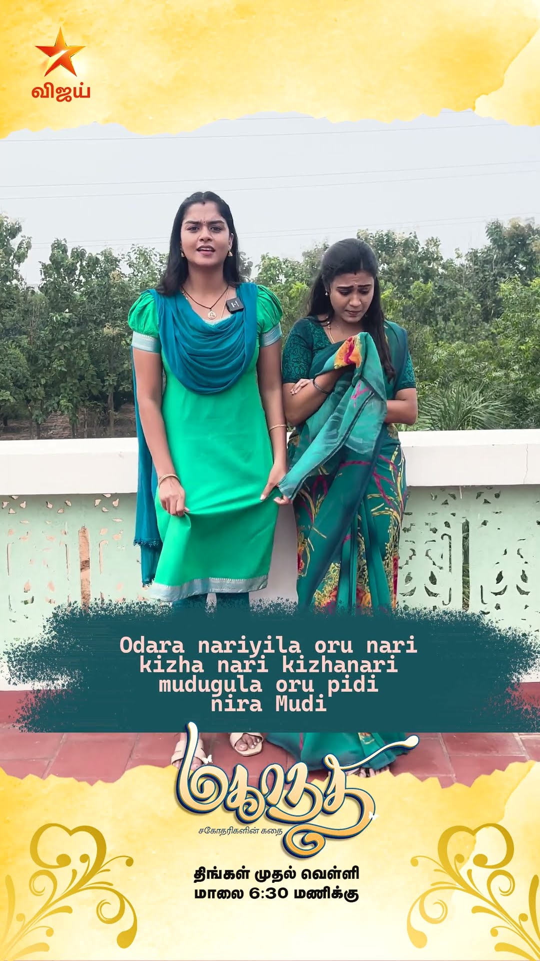 Kaveri na summa va ?? | Tongue Twister | Mahanadhi