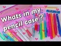 《筆箱の中身紹介》JKが本気でオススメしたい文房具！ what's in my pencil case?