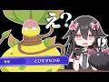メガウツボットの特性がとびだすなかみ…だと…?【ポケモンチャンピオンズ/ポケチャン】