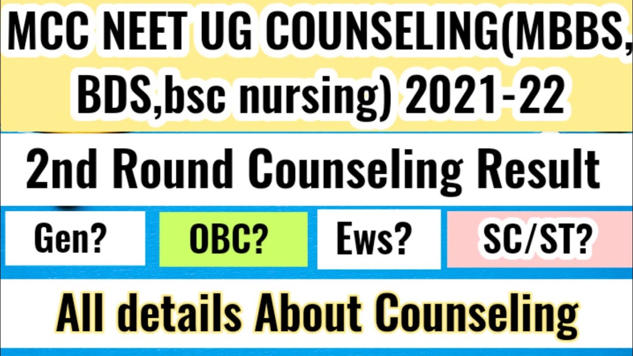 MCC NEET UG COUNSELING 202122 ROUND 2 CUT OFF MARKS COMPLETE