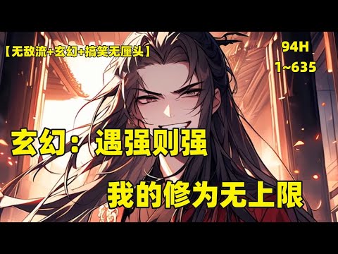【玄幻:遇强则强,我的修为无上限】拥有遇强则强系统,即将寿终正寝的叶君临,开始修为无上限的开挂生涯。除此之外,他还收了好几个徒弟。大徒弟是魔教 ...