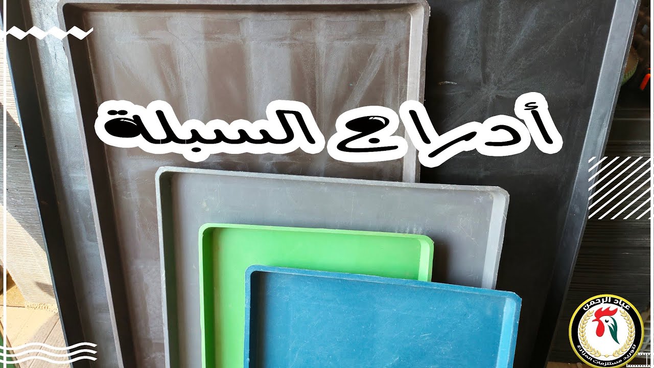 ادارج السبله للبطاريات