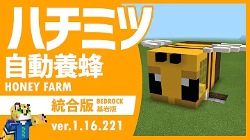 マイクラスイッチ ハチのブロック製造機 Mp3