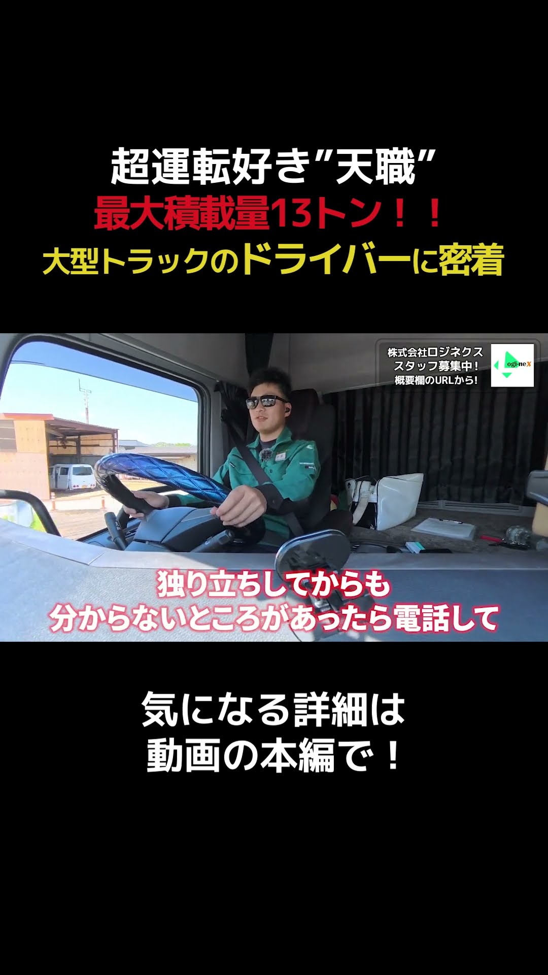 Living for the Road: A 