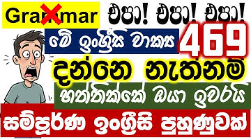 469 Simple Phrases | English Speaking Practice For Beginners | Practical English Patterns | Part 03