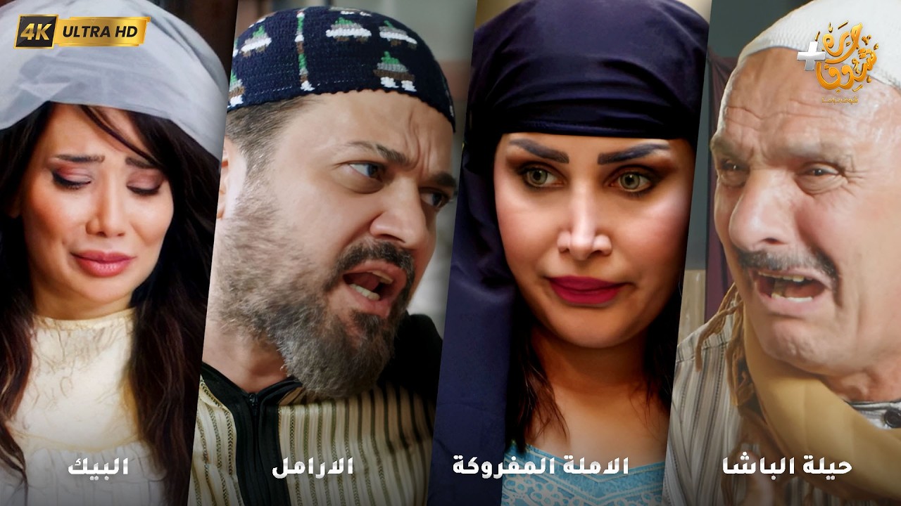 أجمل روايات حارة شوف بدقة 4K ❤رواية حيلة الباشا- رواية الاملة المفروكة - رواية الارامل - رواية البيك