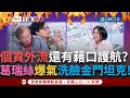 個資外流事件