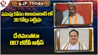 BJP Today :JP Nadda-New BJP Office Opening | MP Dharmapuri Arvind Comments | V6 News