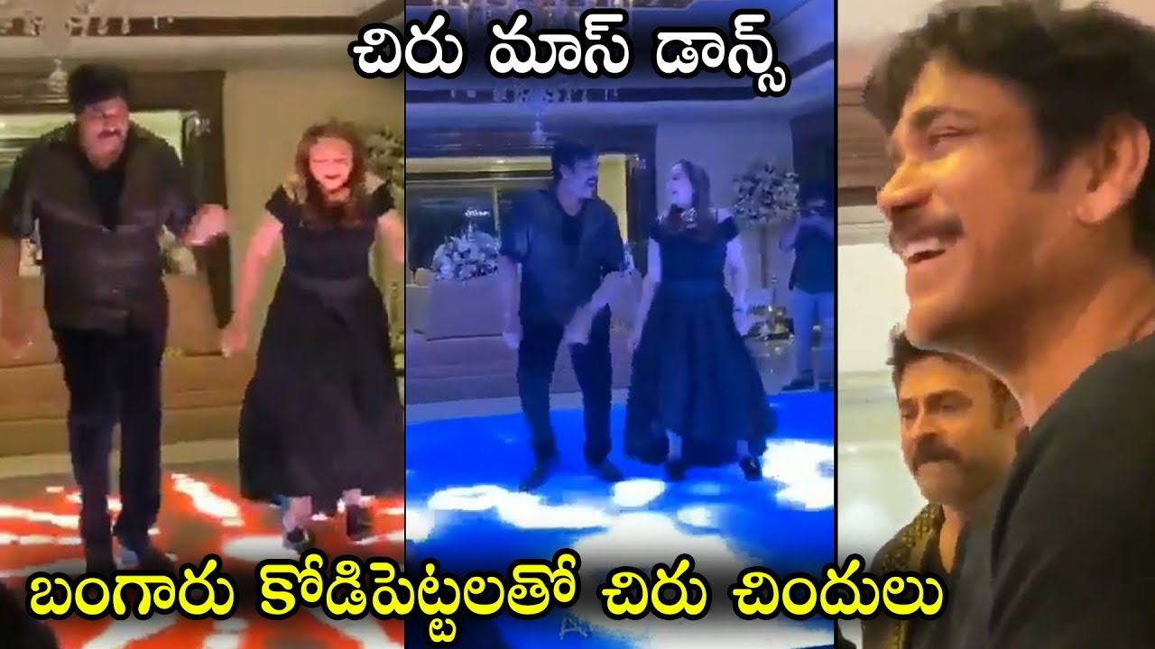 Chiranjeevi Superb Dance With Heroines | 1980s Stars Batch Reunion Celebrations | TV
